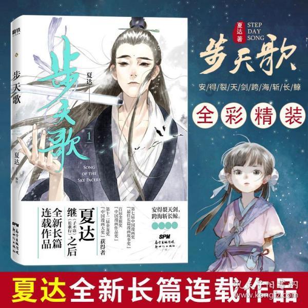 逃离野丛之森
