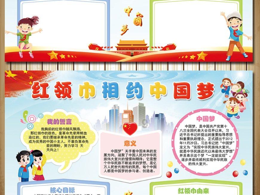 鸣人传